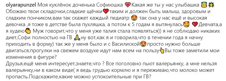 Источник фото: личная страница участника Дом 2