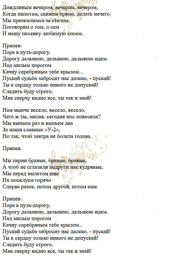 Пора в путь-дорогу (трио). Соловьёв-Седой. Фогельсон, ноты бесплатно, текст песни, слова песни