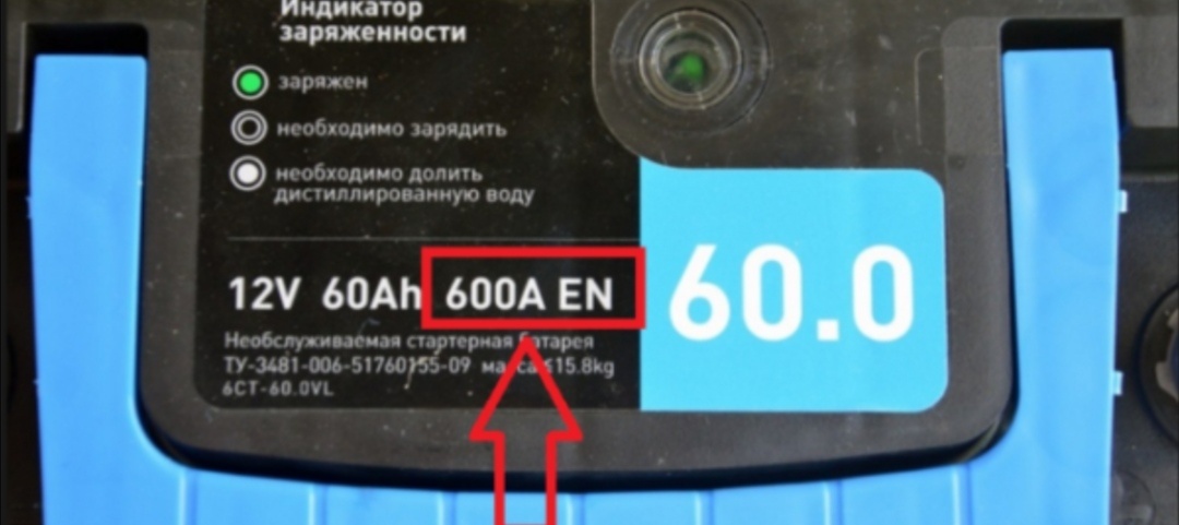 Пусковой ток 600 А