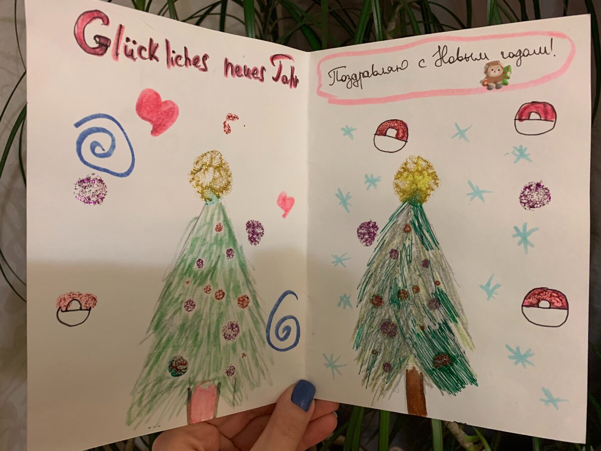 Поздравление с Новым Годом на немецком языке от ученика. Очень мило.