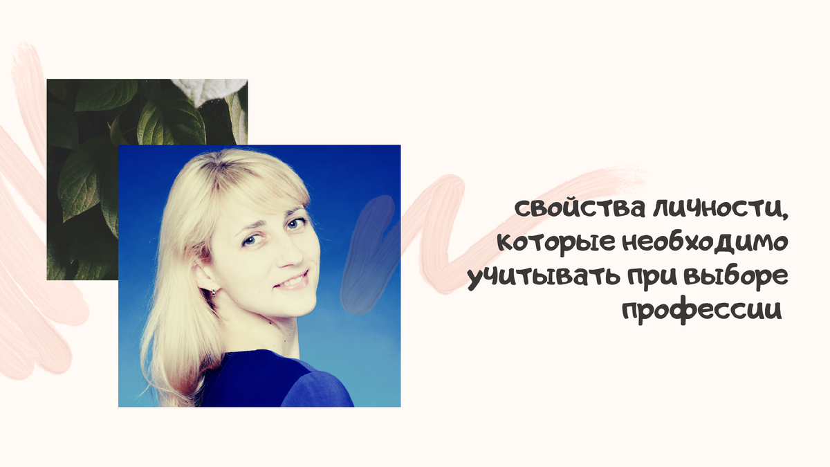 Профессиональное самоопределение