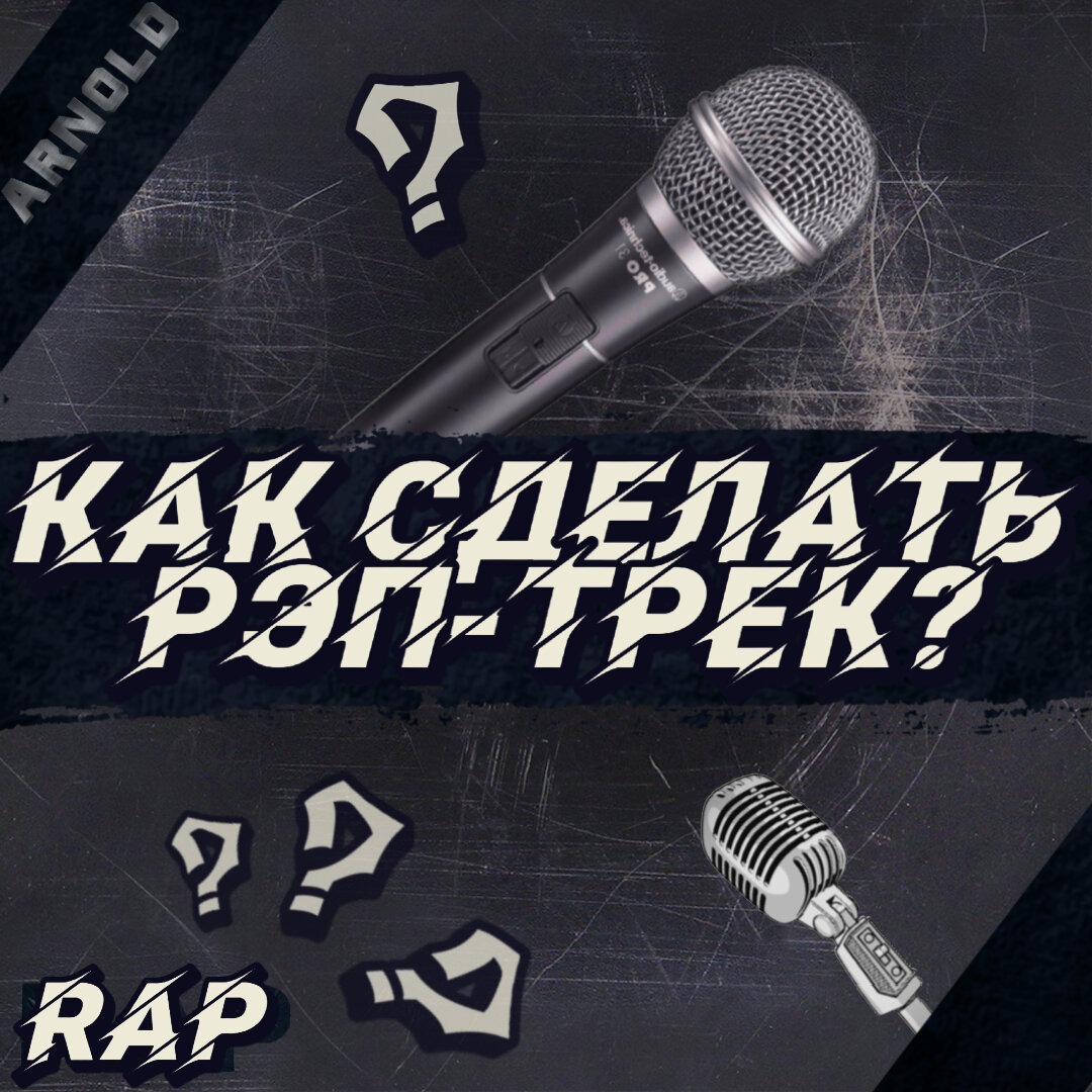 Обложку делал сам. Очень старался, оцените...