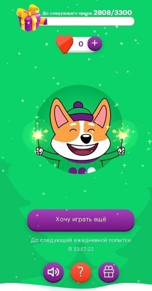 Скриншот из приложения от Мегафон