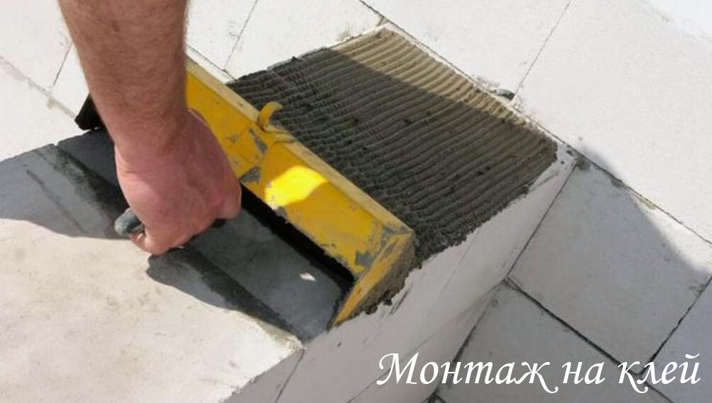 Проведение работ с газоблоком