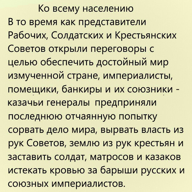 «Известия», N 236, 25 ноября 1917г.
