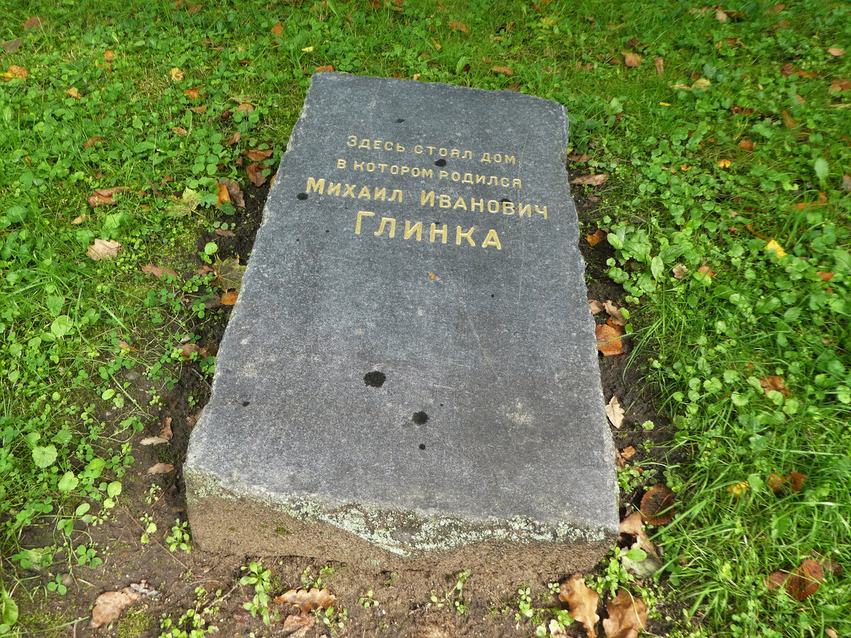 Музей-усадьба М.И. Глинки (деревня Новоспасское Ельнинского района)