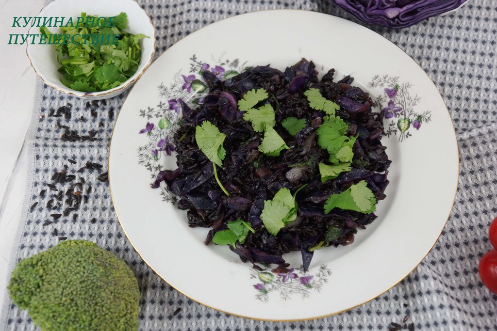 Краснокачанная капуста с черным рисом