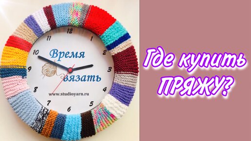 Студия вязания Knits Cool купить в Краснодаре