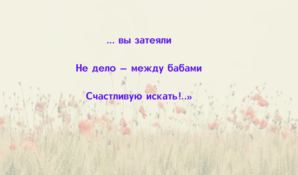 Женская доля в поэме Некрасова "Кому на Руси жить хорошо". Не только о ...