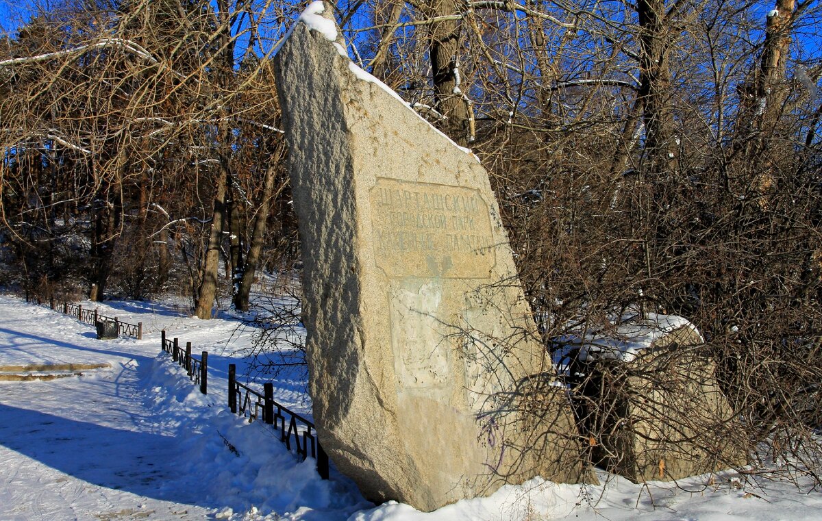 Глыба из шарташского гранита, установленная на входе в Шарташский парк. Надпись гласит: "Шарташский городской парк Каменные палатки"