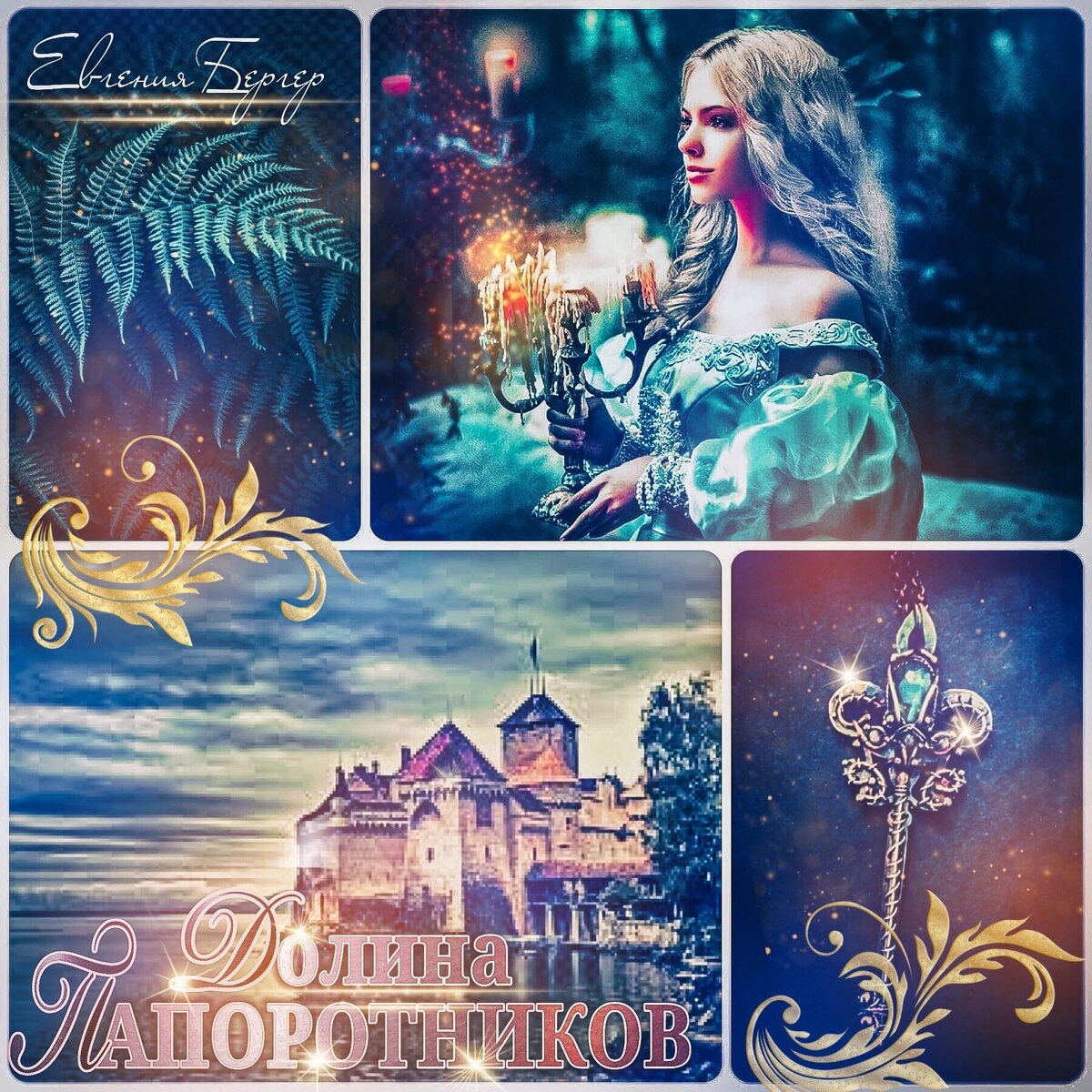 Готический роман