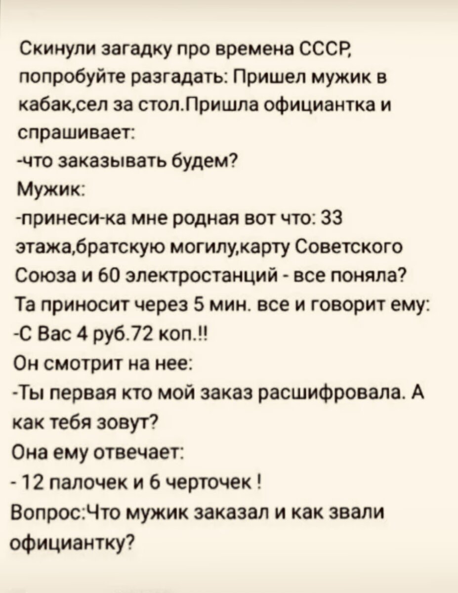Ответ напиши в комментариях 