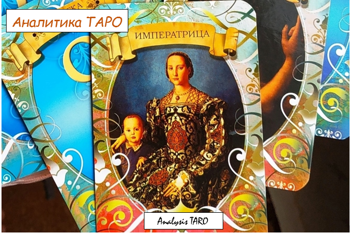                                                     You Tube канал: Analysis TARO