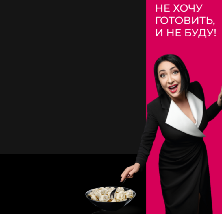 Лолита предлагает нам посадить мужей на пельмени 