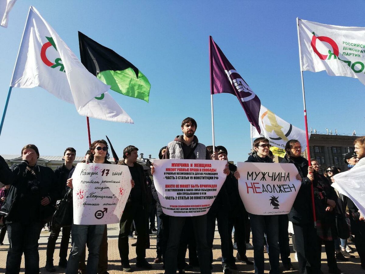 Митинг "Мужского движения". Фото из свободных источников