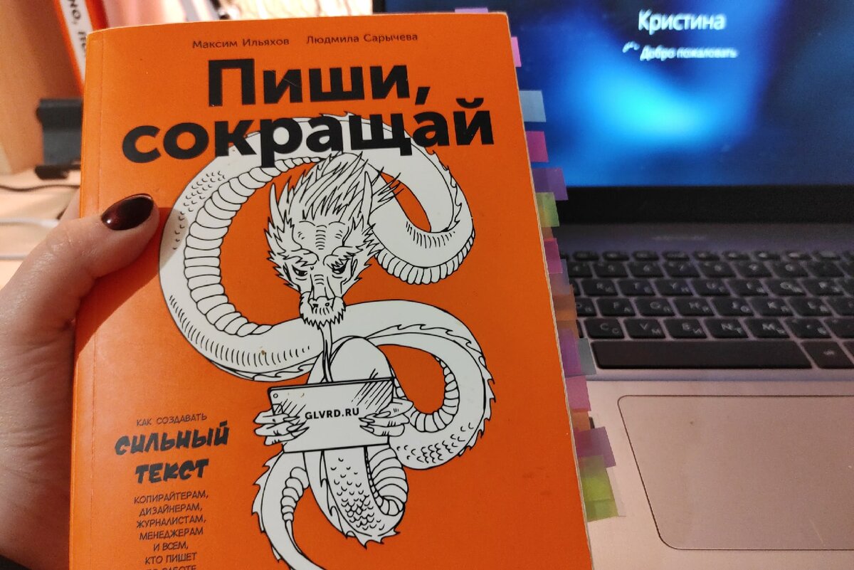 Выжимка из Ильяхова: без воды | Пишу тут | Дзен