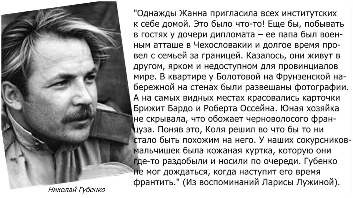 Но старания Николая никак не могли помешать его любимой Жанне принимать ухаживания от других поклонников.