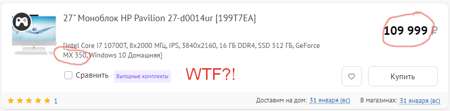 Господи боже, за 110К продается комп с производительностью игрового ноутбука 2016-го года. Можете убеждать меня в прелестях 4К сколько угодно, но за такие деньги помимо дисплея в нем должно быть ну хоть что-то мощное.