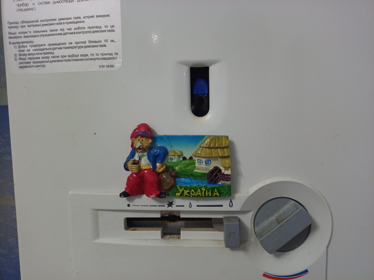 Наша колонка