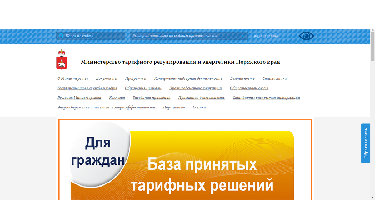 Скрин с сайта