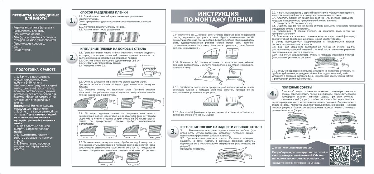 пошаговая фото инструкция 