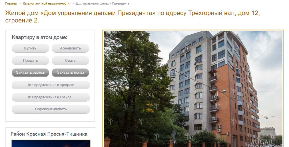 , 6, корп. Оздоровительный комплекс бор управление делами президента рф. Пансионат бор подмосковье управления делами президента рф. Цкб с поликлиникой управделами президента рф. Центральная клиническая больница маршала тимошенко.