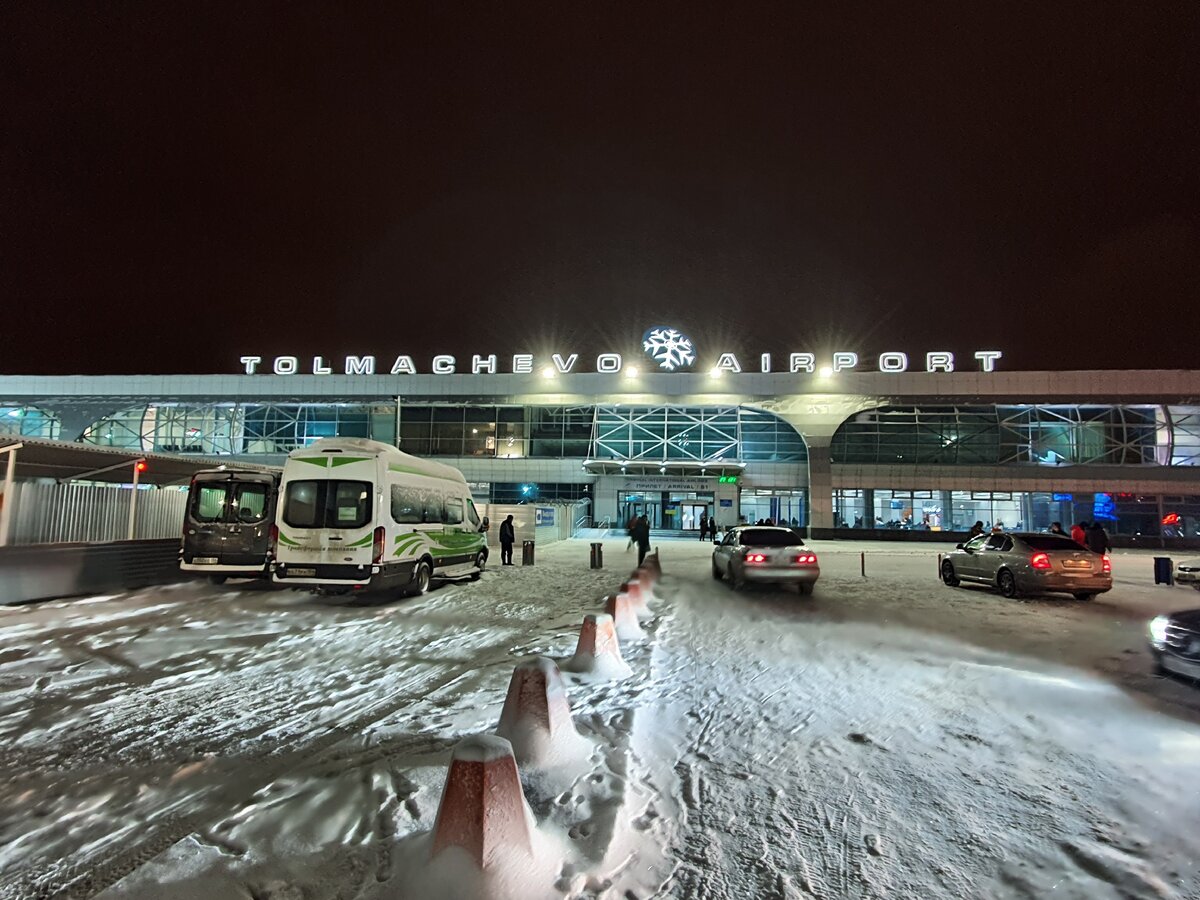 Погода аэропорт новосибирск