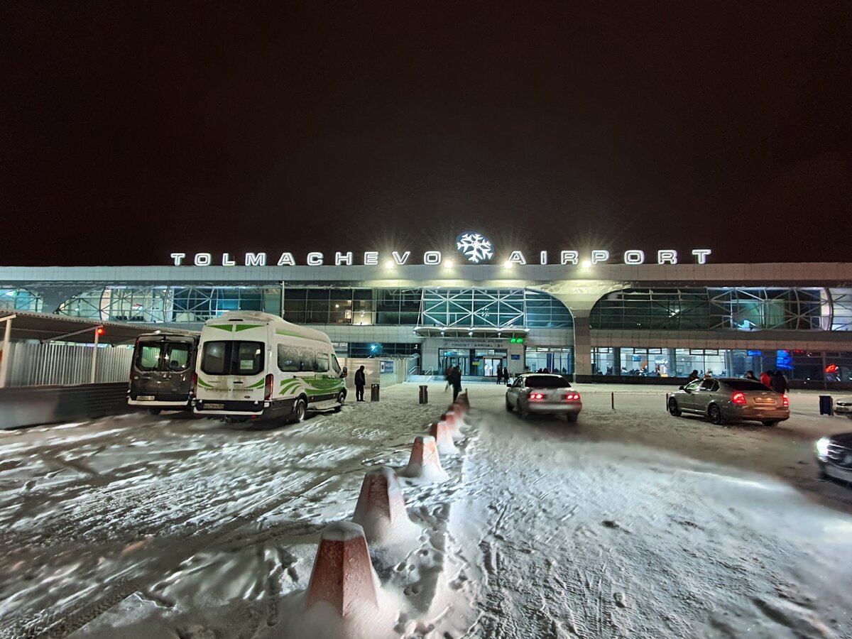 аэропорт толмачево старые