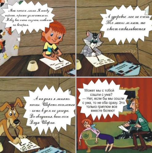 (С) Союзмультфильм, из открытых источников