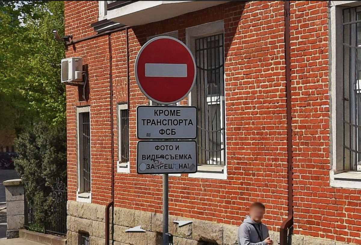 Знак я не стала фотографировать, испугавшись, поэтому это скриншот с панорам на Яндекс.Картах.