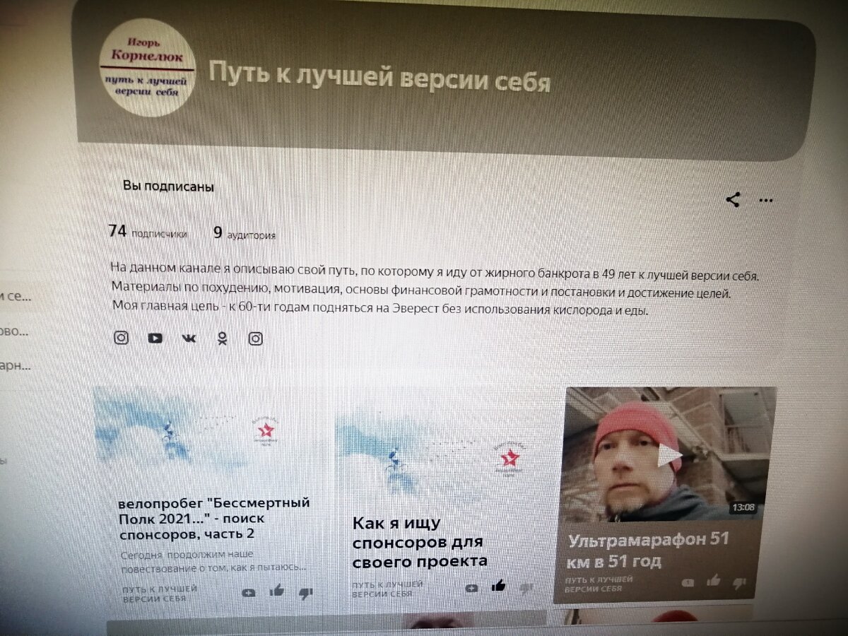скриншот моего канала на начало реанимации