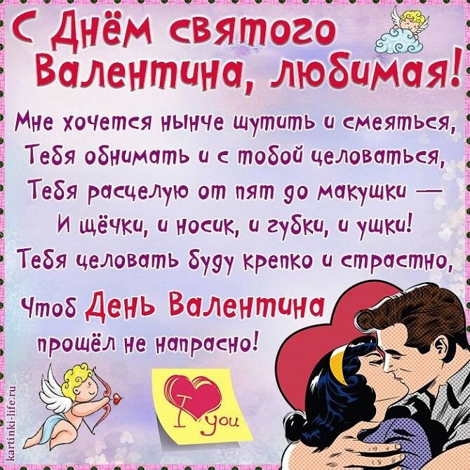 Поздравления с 14 февраля подруге 💘