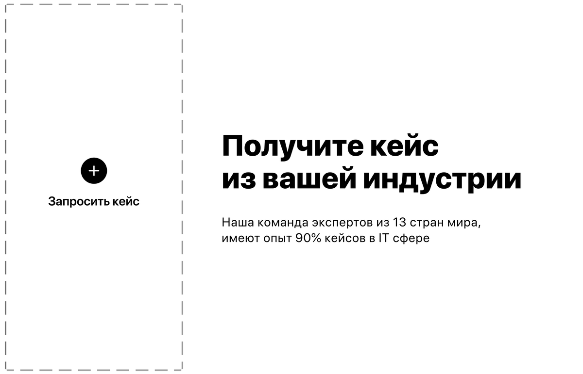 Пример запроса кейсов с сайта Yasno.mobi