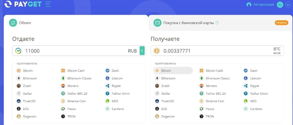 Покупки криптовалюты через Payget