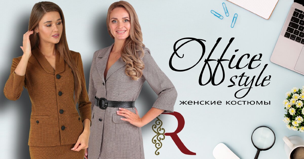 Белорусский производитель женской одежды http://rishelie.by/