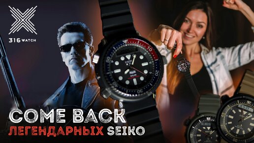 Come Back легендарного ARNIE. Seiko Prospex Street Series Urban Safari