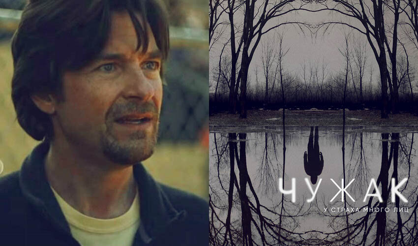 Фото-постер из сериала "Чужак"