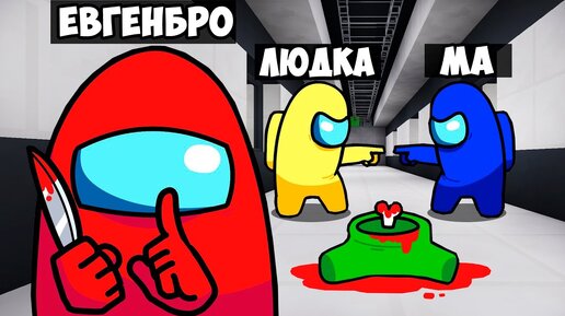 Майнкрафт но Девушка ИГРА КОШКИ МЫШКИ AMONG US в Майнкрафт НУБ И ПРО ВИДЕО ТРОЛЛИНГ MINECRAFT