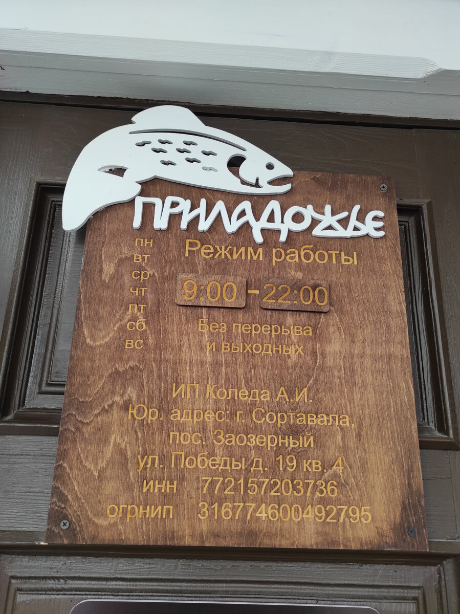 Табличка на входе.