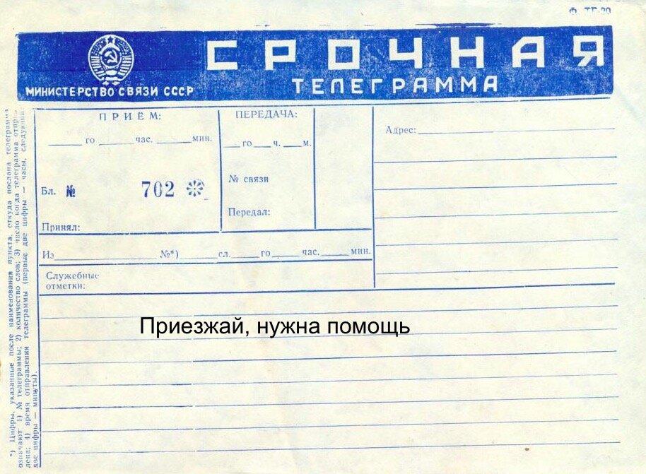 Фотография взята из открытого источника