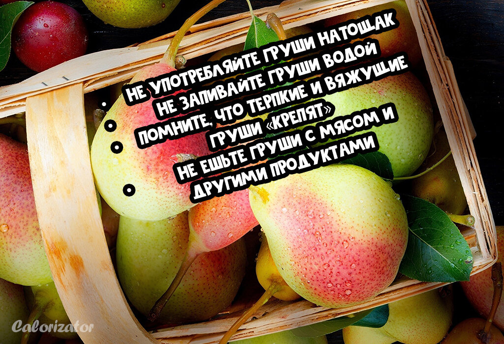 Что легче яблоко или груша. Что полезнее груша или яблоко. Чем груша полезнее яблока. Чем богаты яблоки. Яблочная диета.