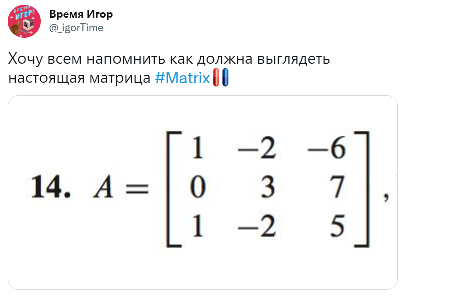 9 21 12 в матрице. Матрица воскрешение. 9 21 12 в матрице. 1935. 9 21 12 в матрице.