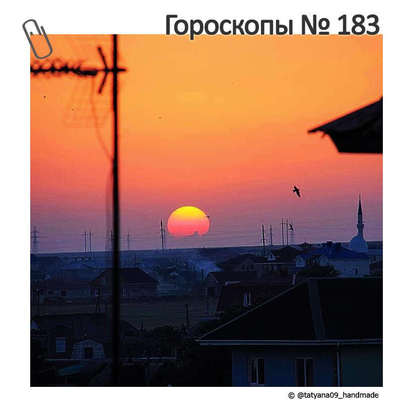 
Знаки Зодиака поставлены в определенном порядке: от самого «счастливого» до самого «невезучего».