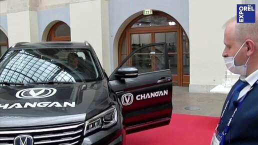 Участники выставки 2020: компания Changan