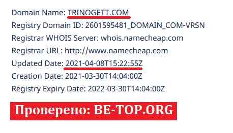 Возможность снять деньги с "Trinogett" не подтверждена.