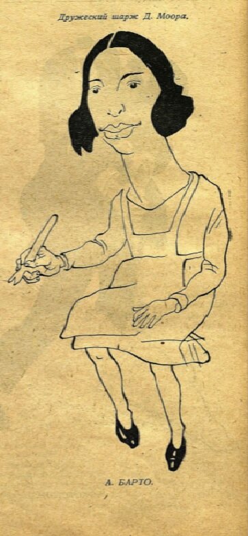 Дружеский шарж Д. Моора. Журнал "Детская литература", 1936, №5 архив НЭДБ