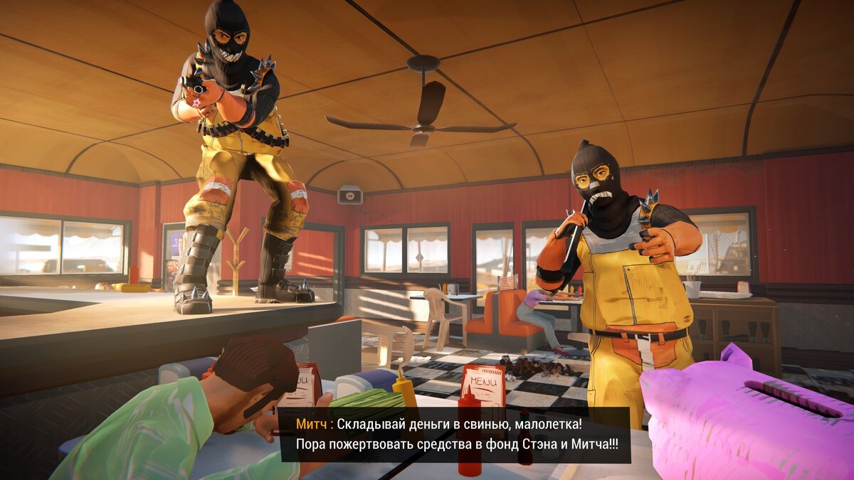 Стэн и Митч