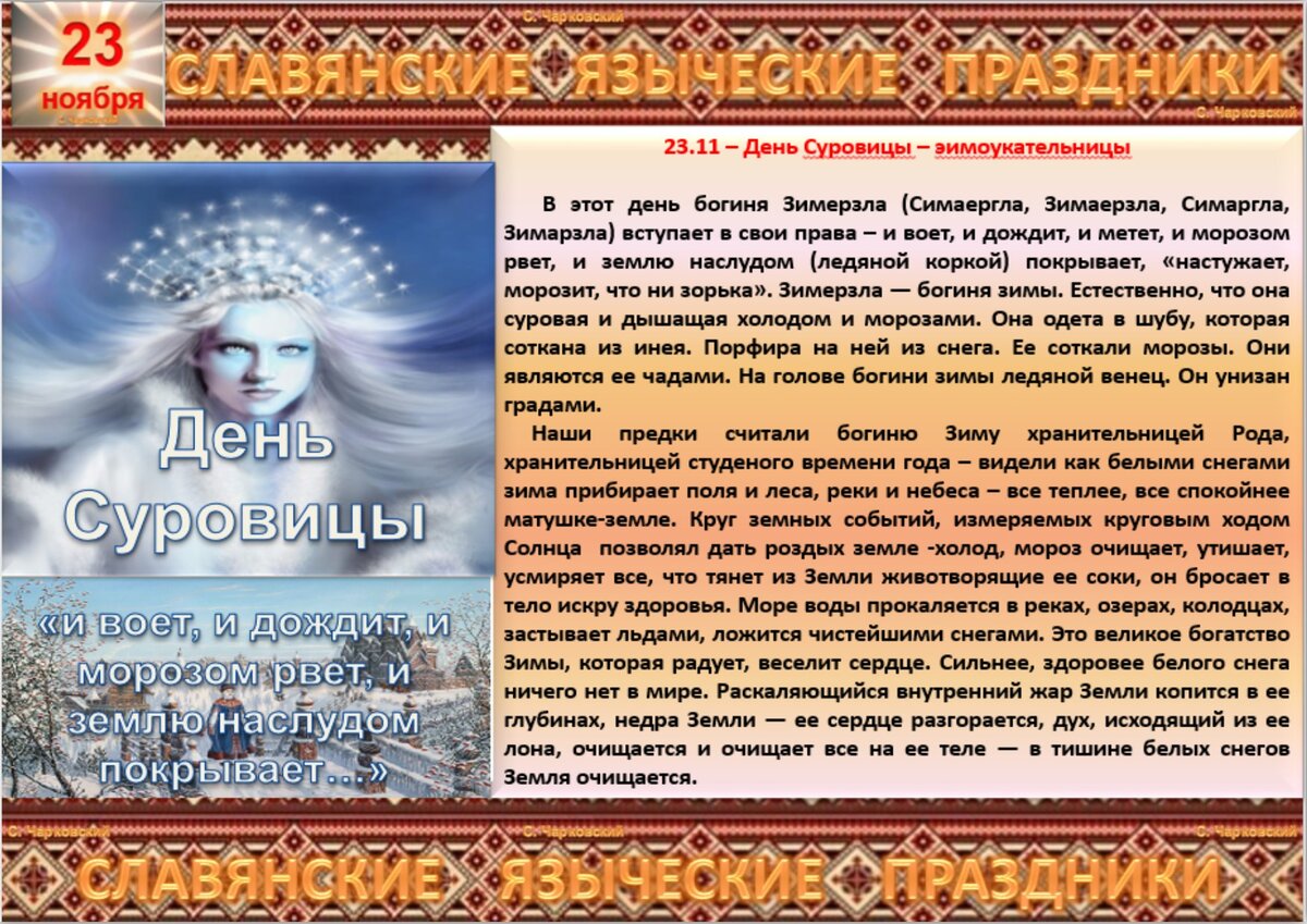 Сегодня празднует день