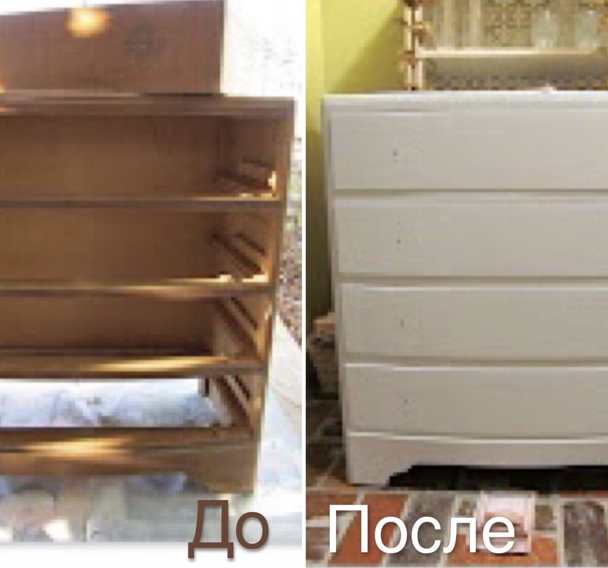 Фото комода До и После покраски