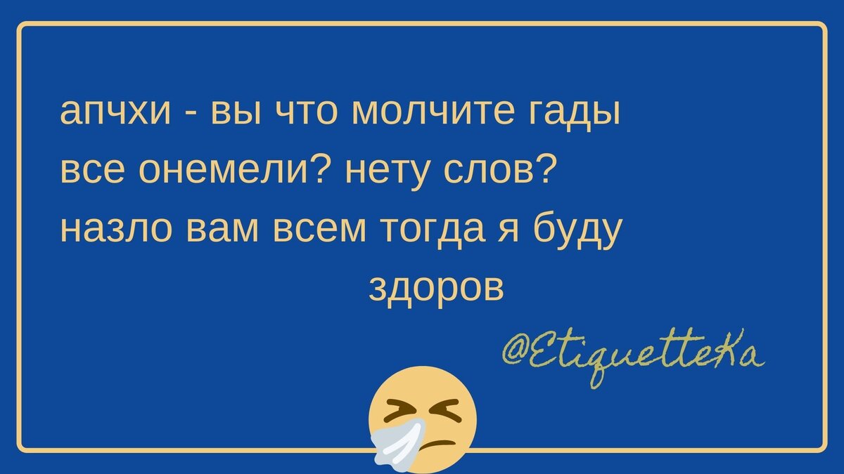 стишок порошок "апчхи"